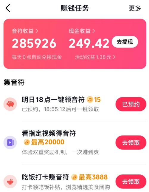 抖音看广告赚钱步骤