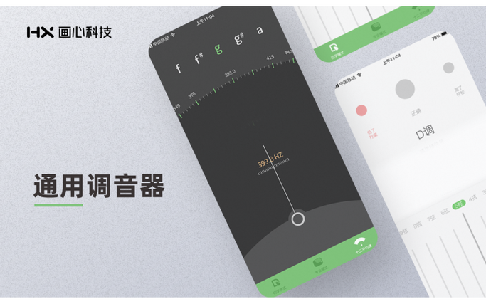 调分辨app