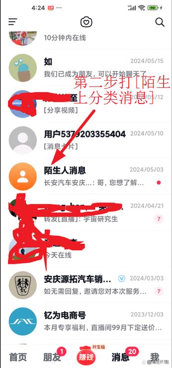 抖音看私信对方知道吗缩略图