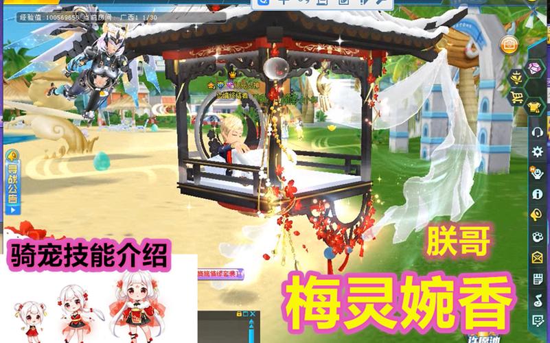 qq飞车梅灵婉香属性