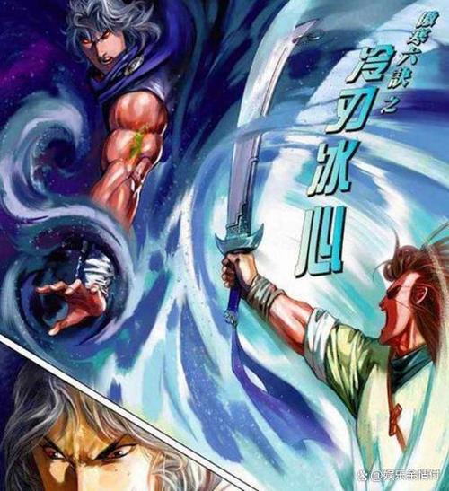 十大火焰神功