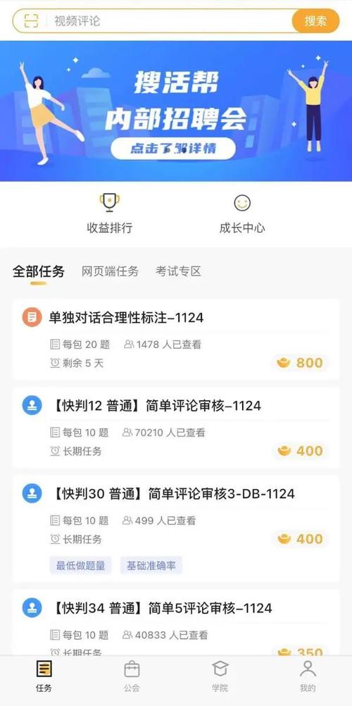 大厂众包下载截图