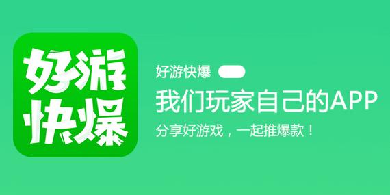 好游好爆游戏分类