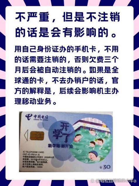 校园卡不销户直接扔掉可以吗