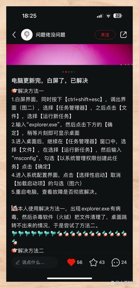 电脑打开白屏什么也不显示怎么办
