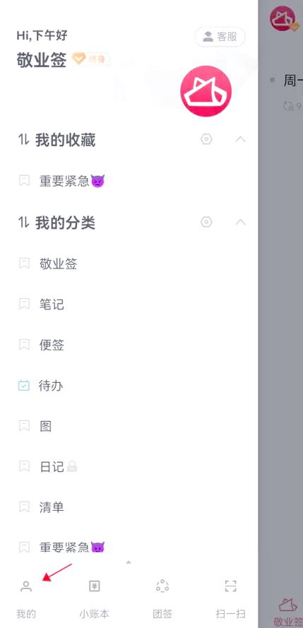 华为怎么把备忘录导入日历