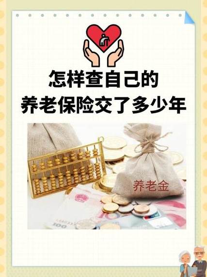 怎么看自己有没有保险