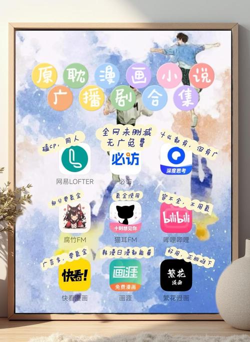 原耽软件哪个好用