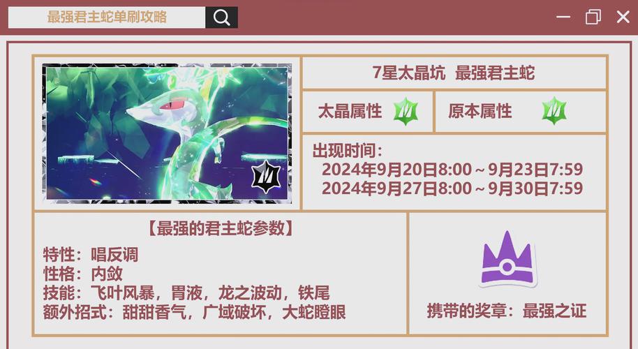 罗睺星技能推荐