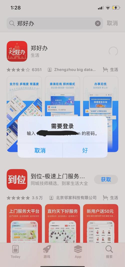 电脑不让下载软件怎么解除