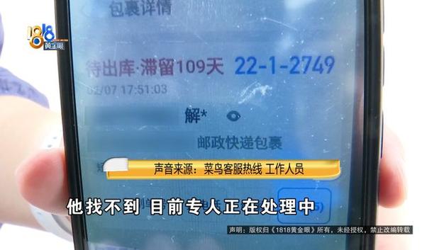 菜鸟驿站快递滞留会怎样
