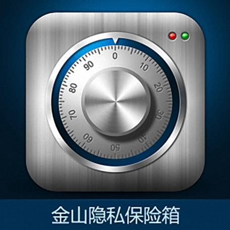 小米手机的隐私保险箱在哪里