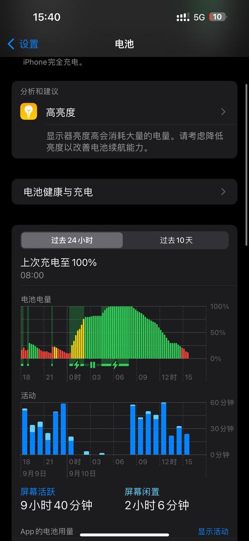 老头乐怎么看电量