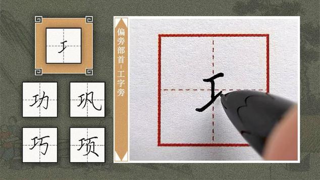 工字旁的字大全