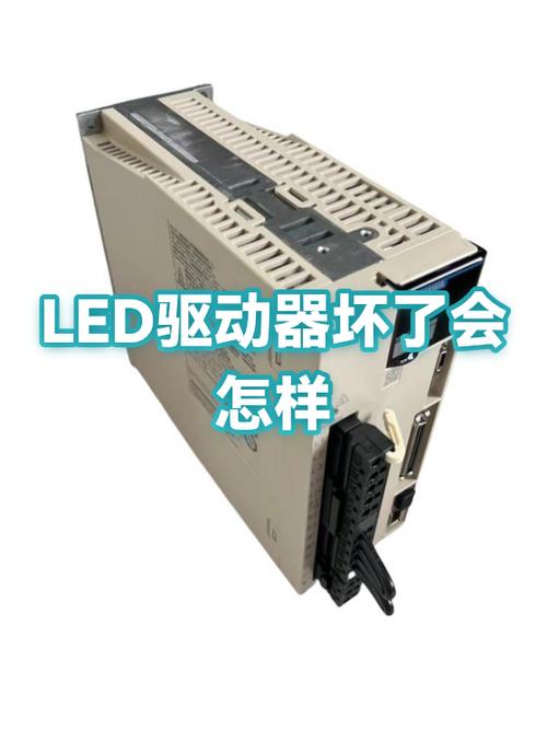 如何判断是驱动器坏了还是灯坏了