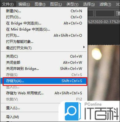 ps怎么恢复文件