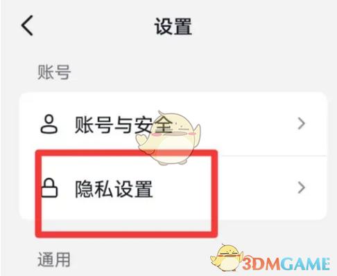 抖音私信功能快速解封