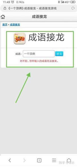 QQ接龙红包怎么抢