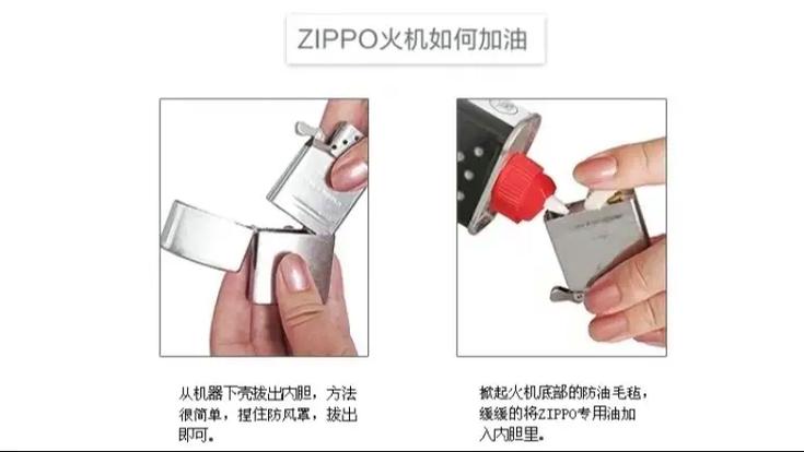 zippo打火机第一次怎么用