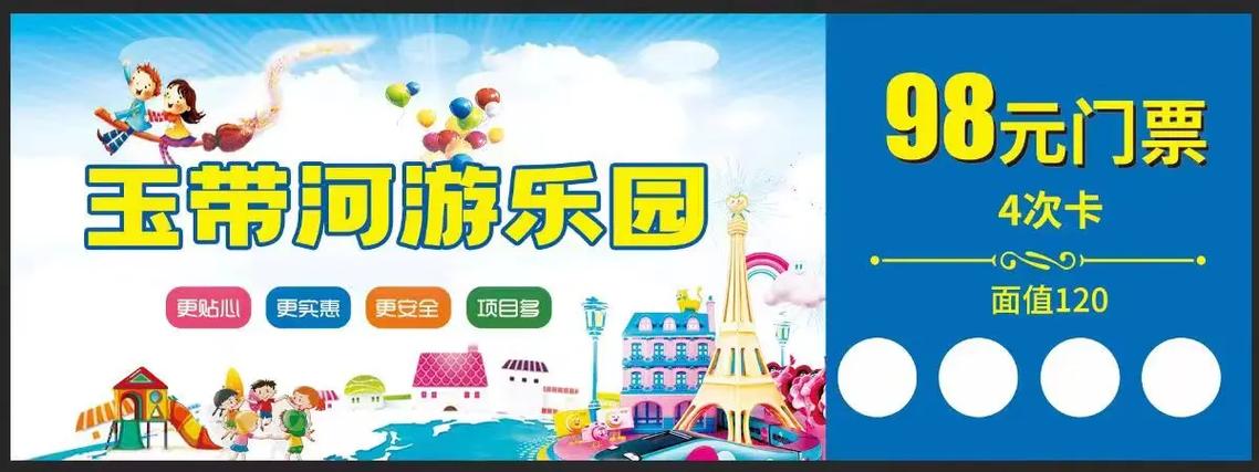 游乐园平台登录