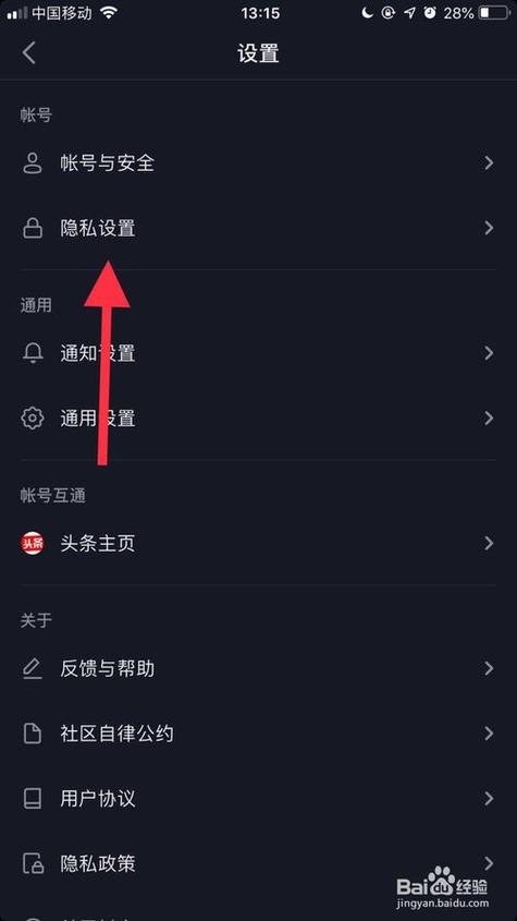 如何让附近的人搜不到我