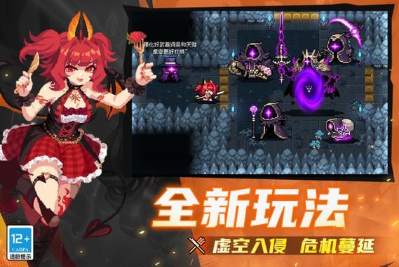 元气骑士7.5.0内置修改器2025最新版缩略图