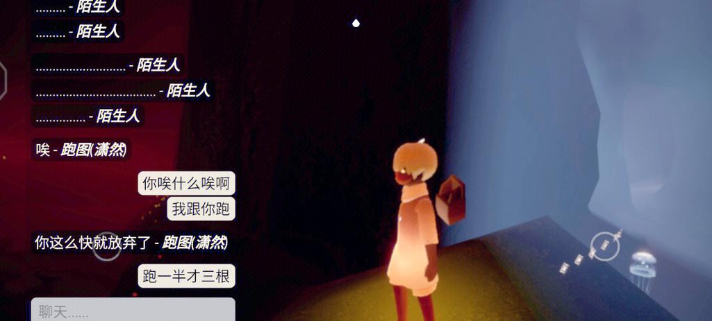 光遇突然看不到好友说话