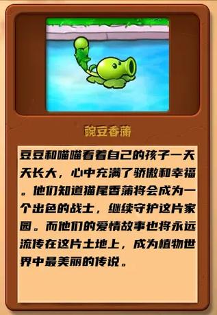植物大战僵尸中香蒲