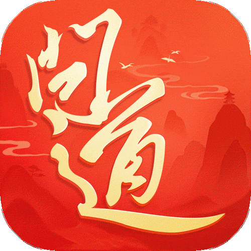 问道手游不刷道能玩吗