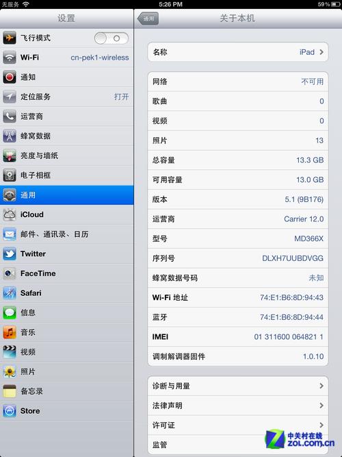 ipad顶部状态栏设置