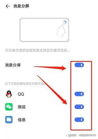 vivo手机悬浮小窗分屏