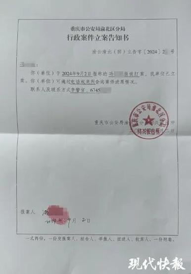 警察立案会跟你联系吗
