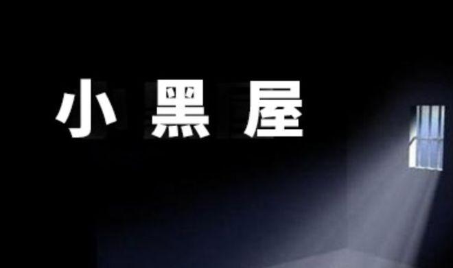 酷群拉入小黑屋怎么办