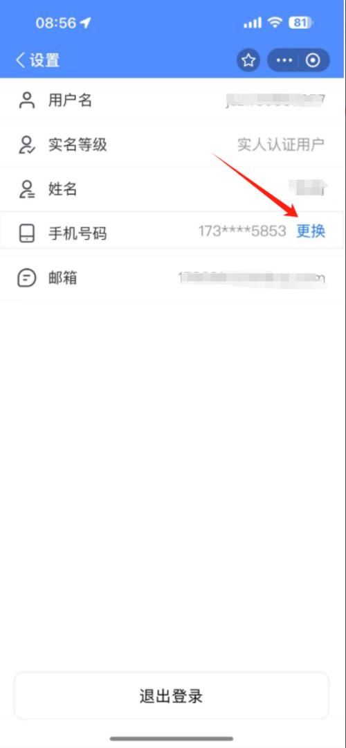 手机号被别人关联了怎么办