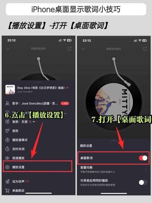 设置在桌面展示歌词的方法