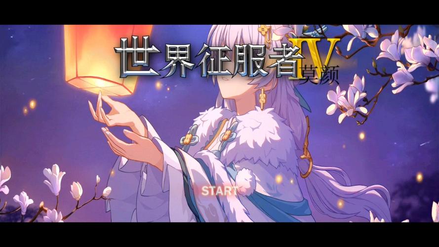 世界征服者4莫颜无敌版图标