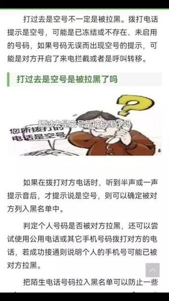 没有号码的未知号码是怎么回事