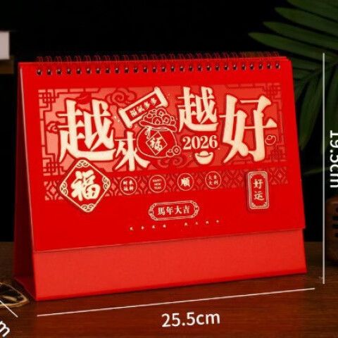 日历的红色班字啥意思