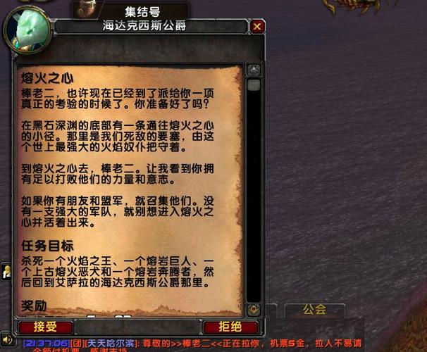 魔兽世界怀旧服任务攻略大全缩略图