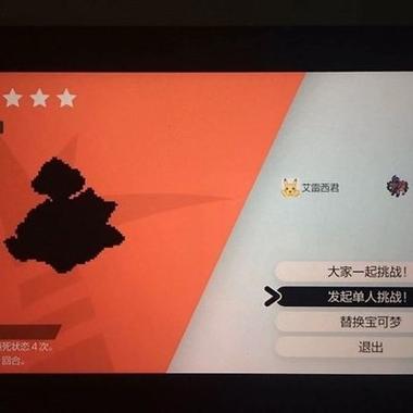 宝可梦剑盾pvp攻略游戏截图