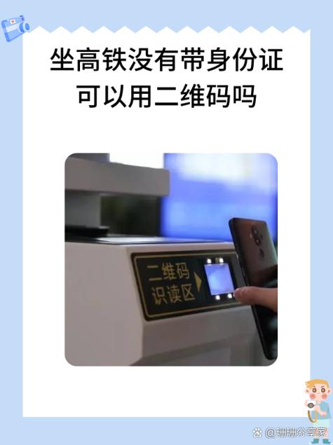 12306乘车码是进站用还是检票用