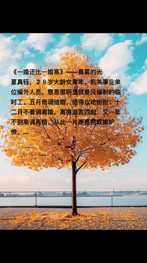 晨雾的光的一婚还比一婚高
