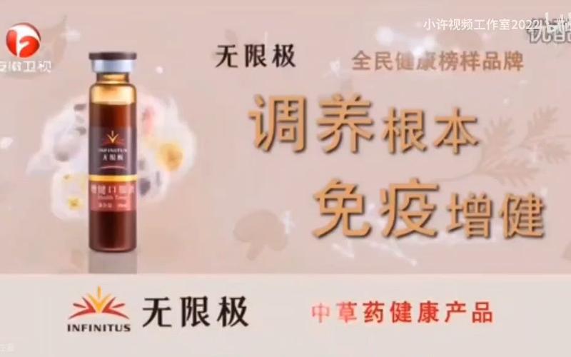 无限极保健品可靠吗