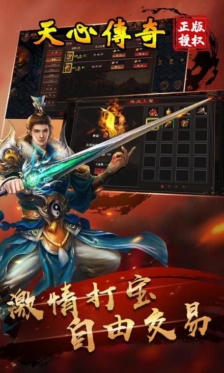 天心传奇版本下载