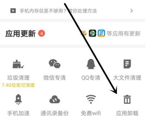 如何卸载安全支付