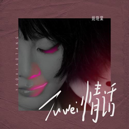 土味情话音乐配音是什么歌曲