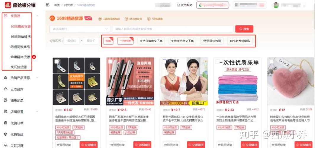 拼多多开网店免费提供货源缩略图