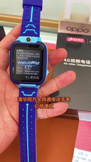 清华同方儿童手表t11t26t15哪种好