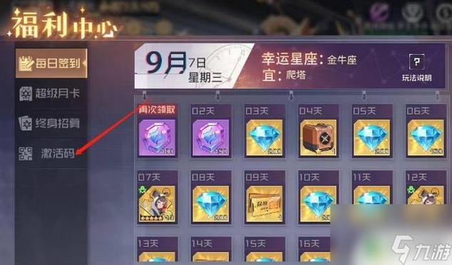 爱酱会员有效兑换码是多少最新版