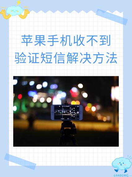 小米手机为什么收不到短信验证码